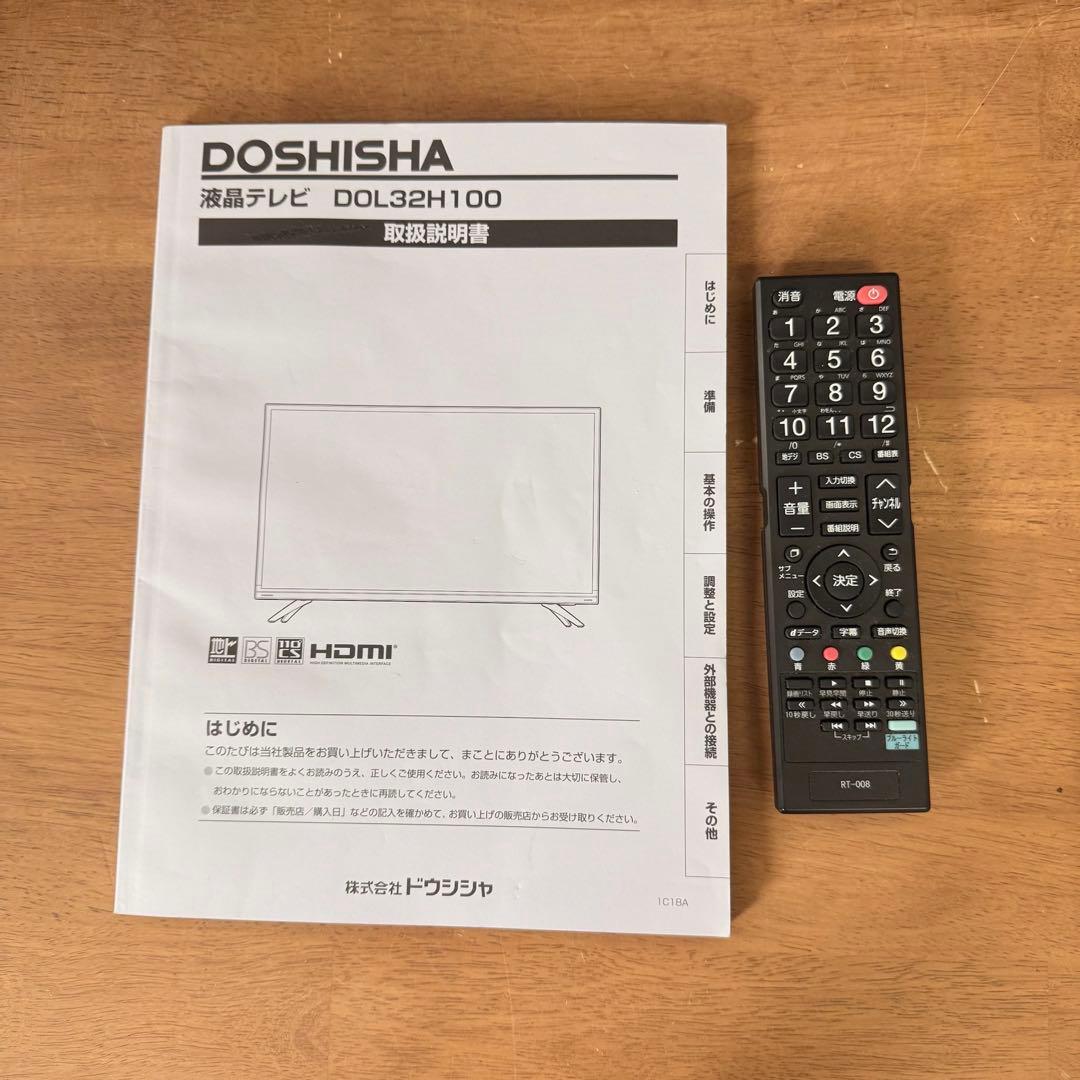 ● 美品 DOSHISHA 32インチ 液晶テレビ DOL32H100