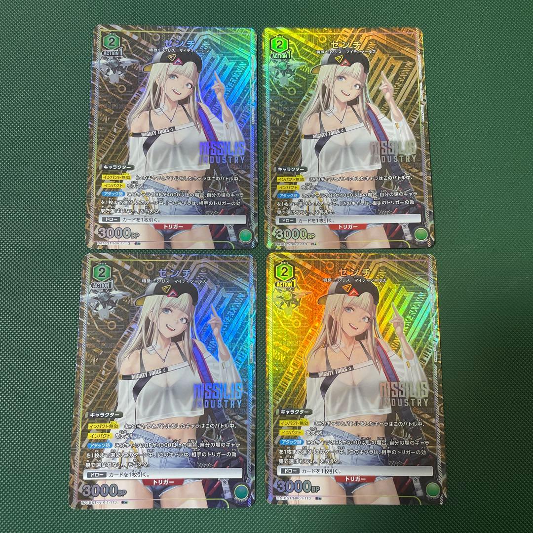 ユニオンアリーナ　nikke　センチ　パラレル 4枚