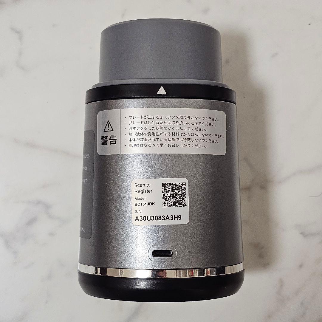 【美品】Ninja Blast コードレスミキサー BC151J