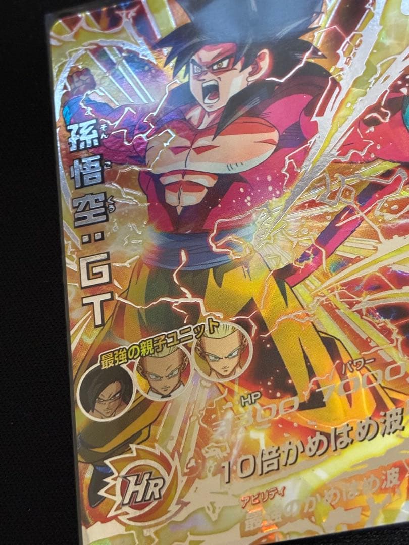 ドラゴンボールカード HG5-SEC