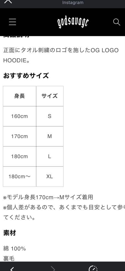 godsavage og logo hoodie mintセットアップ