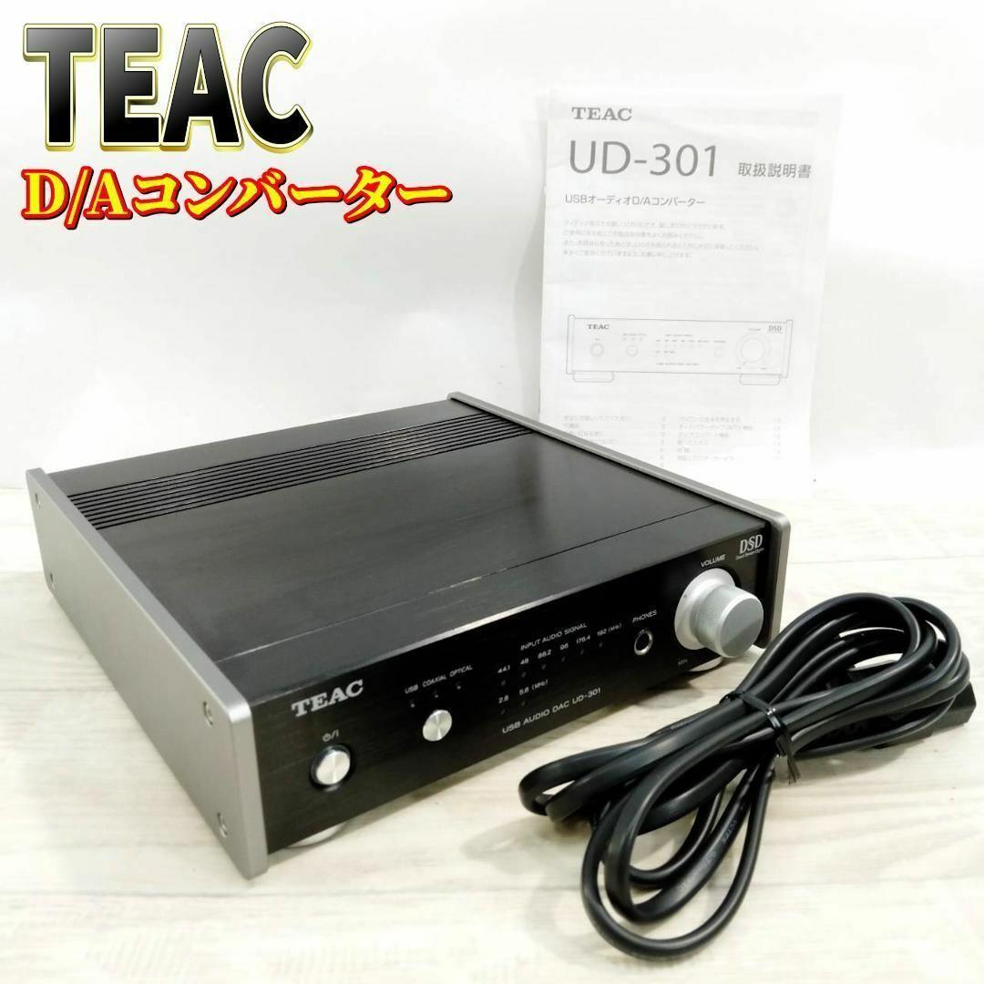 TEAC Reference 301 D/Aコンバーター UD-301-B