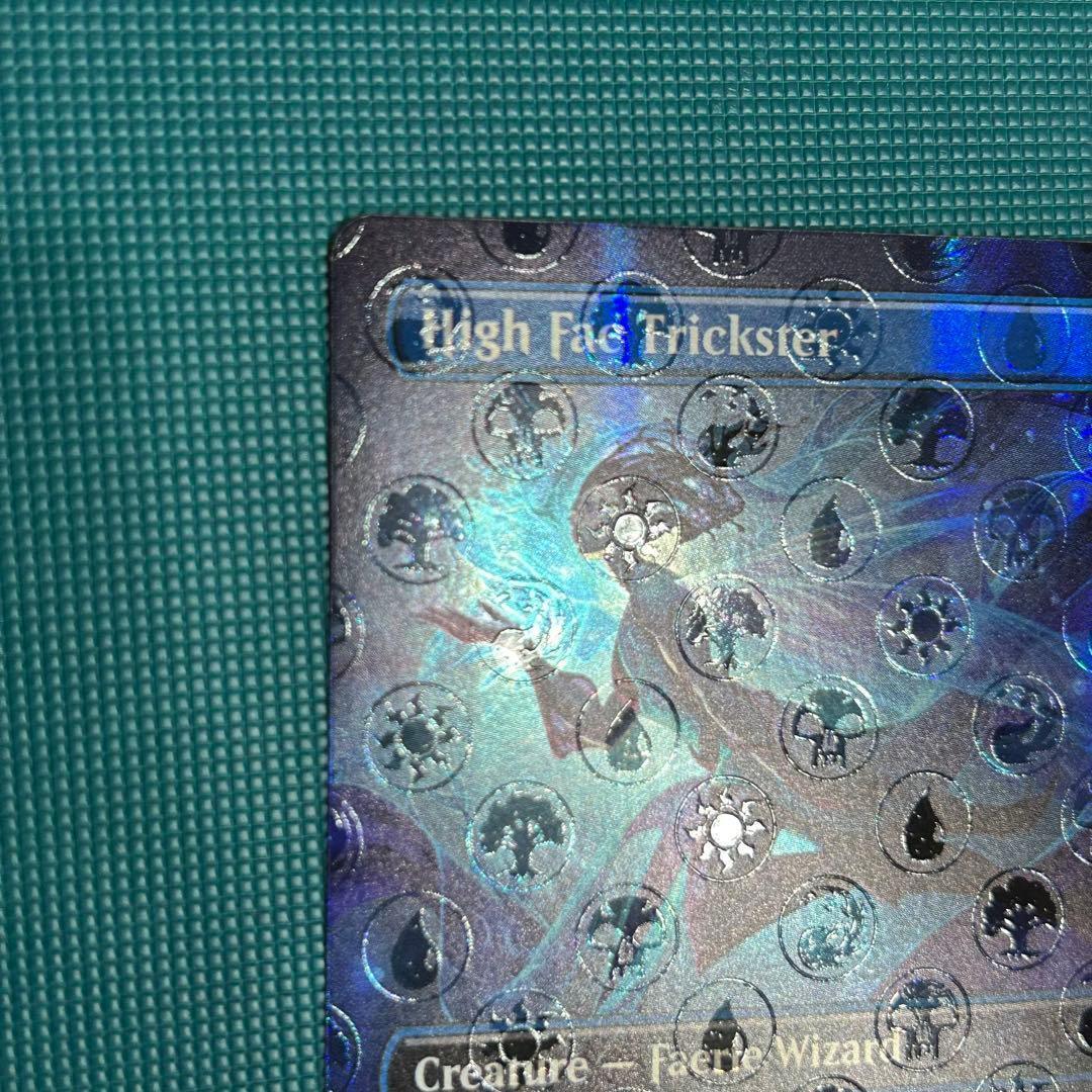 マナFoil《ハイフェイのトリックスター/High Fae Trickster》