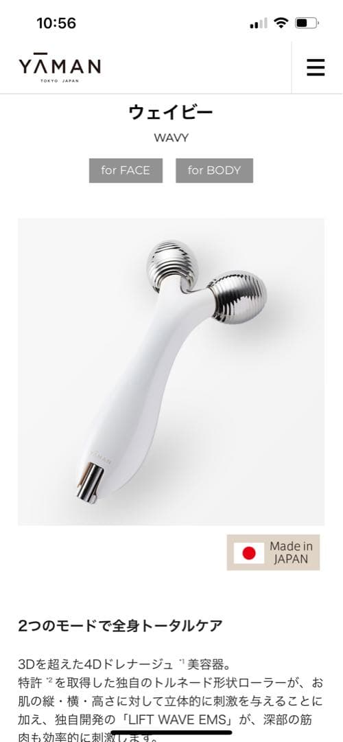 YAMAN 美顔器 顔、ボディ全身2モード