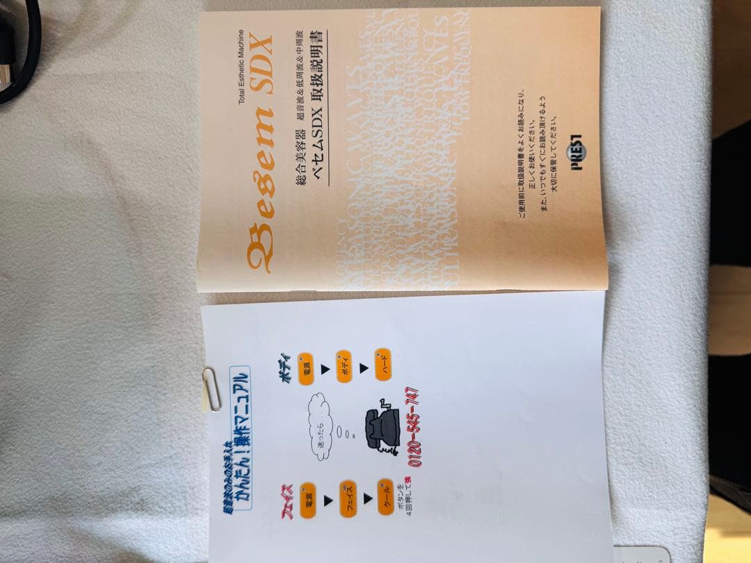 ベセム SDX フェイシャルビューティーデバイス - 超音波、RF、冷却機能