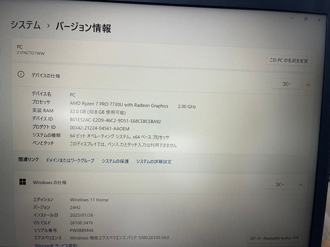 Lenovo ThinkPad L13 Gen 4 AMD メモリ32GB
