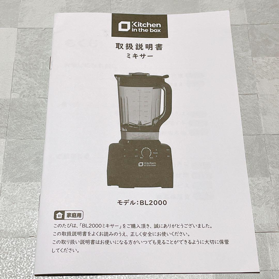 ☆ミキサー ブレンダー 大容量 2L 8枚刃 スピード調整 ブラック