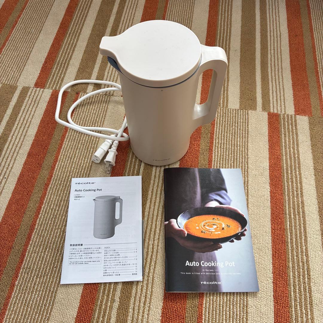レコルト 自動調理ポット 大容量 多機能 加熱式 RSY-2