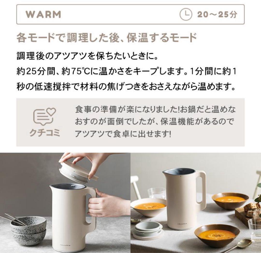 レコルト 自動調理ポット 大容量 多機能 加熱式 RSY-2