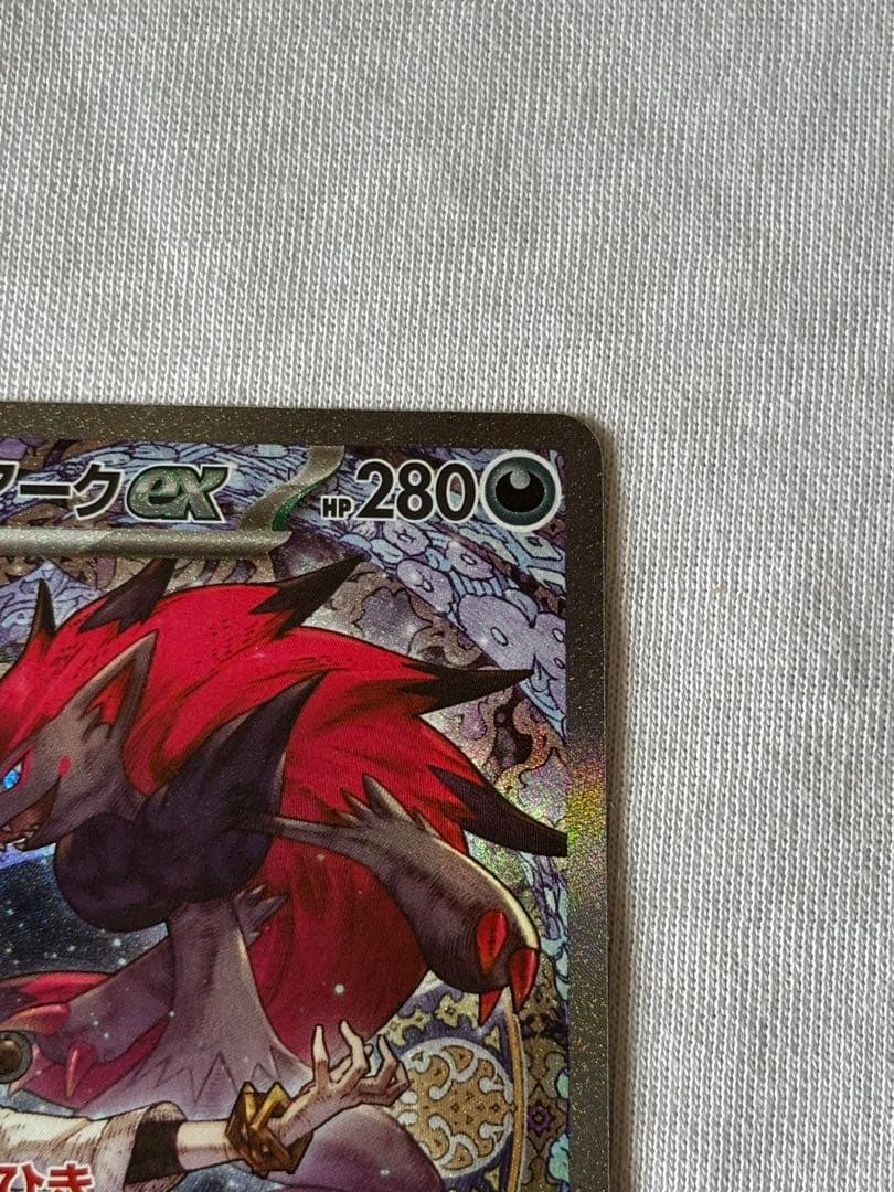 ナンジャモのハラバリー236/193 SAR Nのゾロアーク242/193SAR