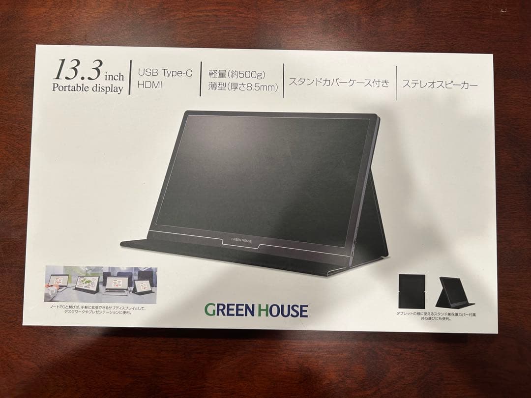 GREEN HOUSE 13.3インチポータブルディスプレイ