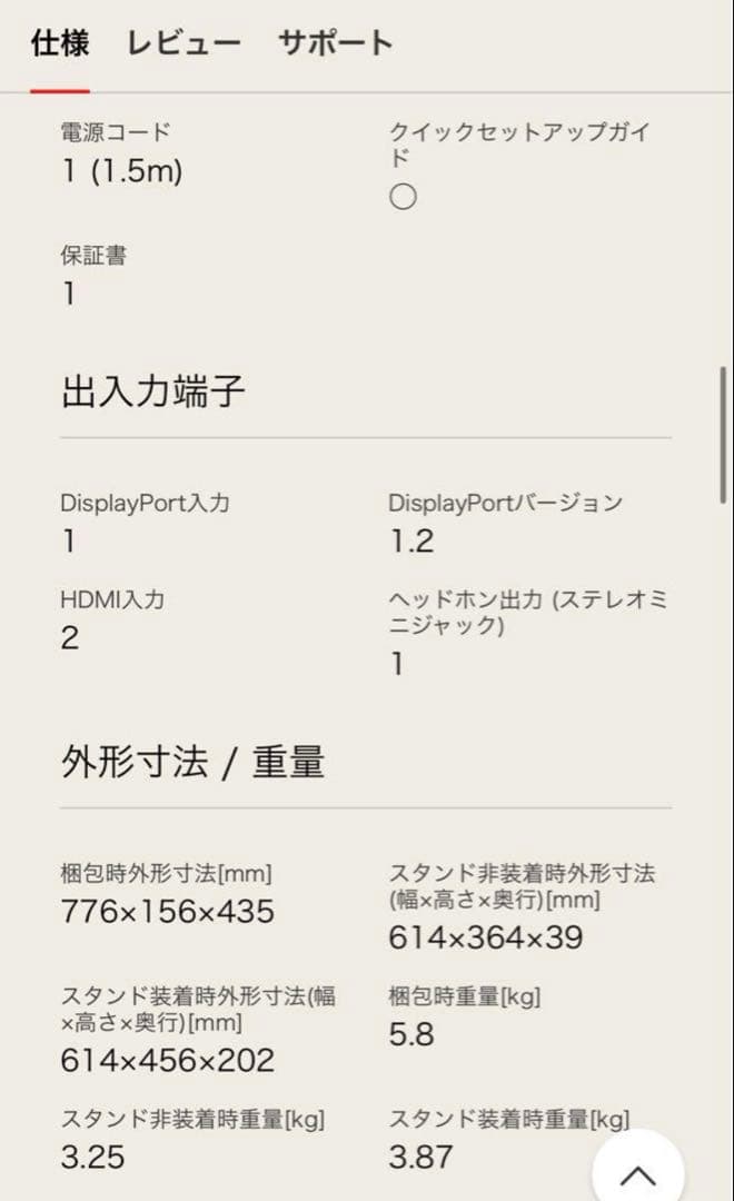 LG ゲーミングモニター 本体　型番 27GQ50F-B