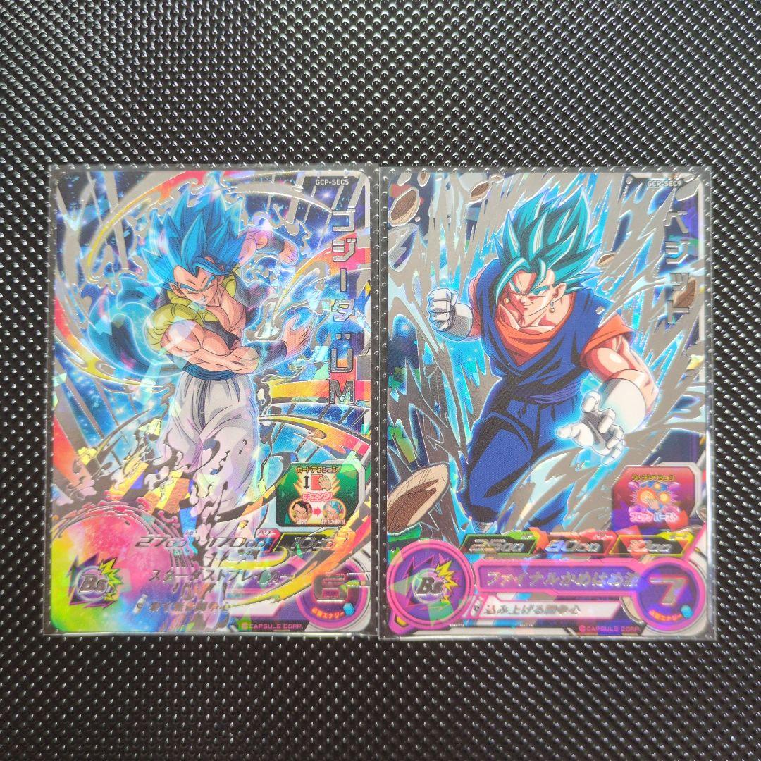 ドラゴンボールヒーローズ台湾 GCP-SEC5 GCP-SEC9 2枚セット