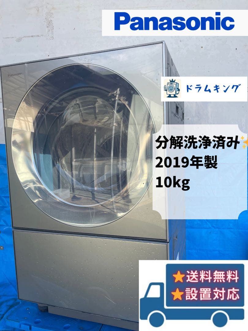 分解洗浄済ドラム式洗濯機 10kg パナソニック NA-VG2300L 2019