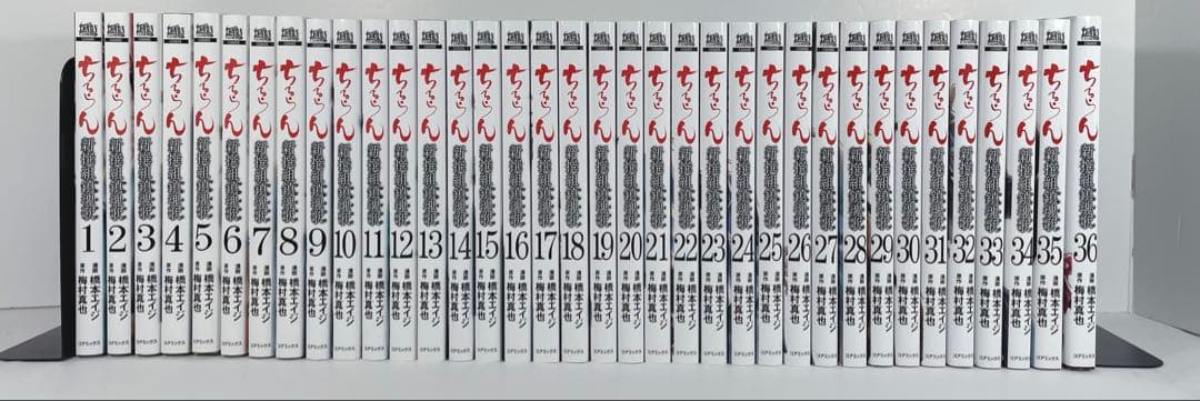 ちるらん新撰組鎮魂歌　全巻