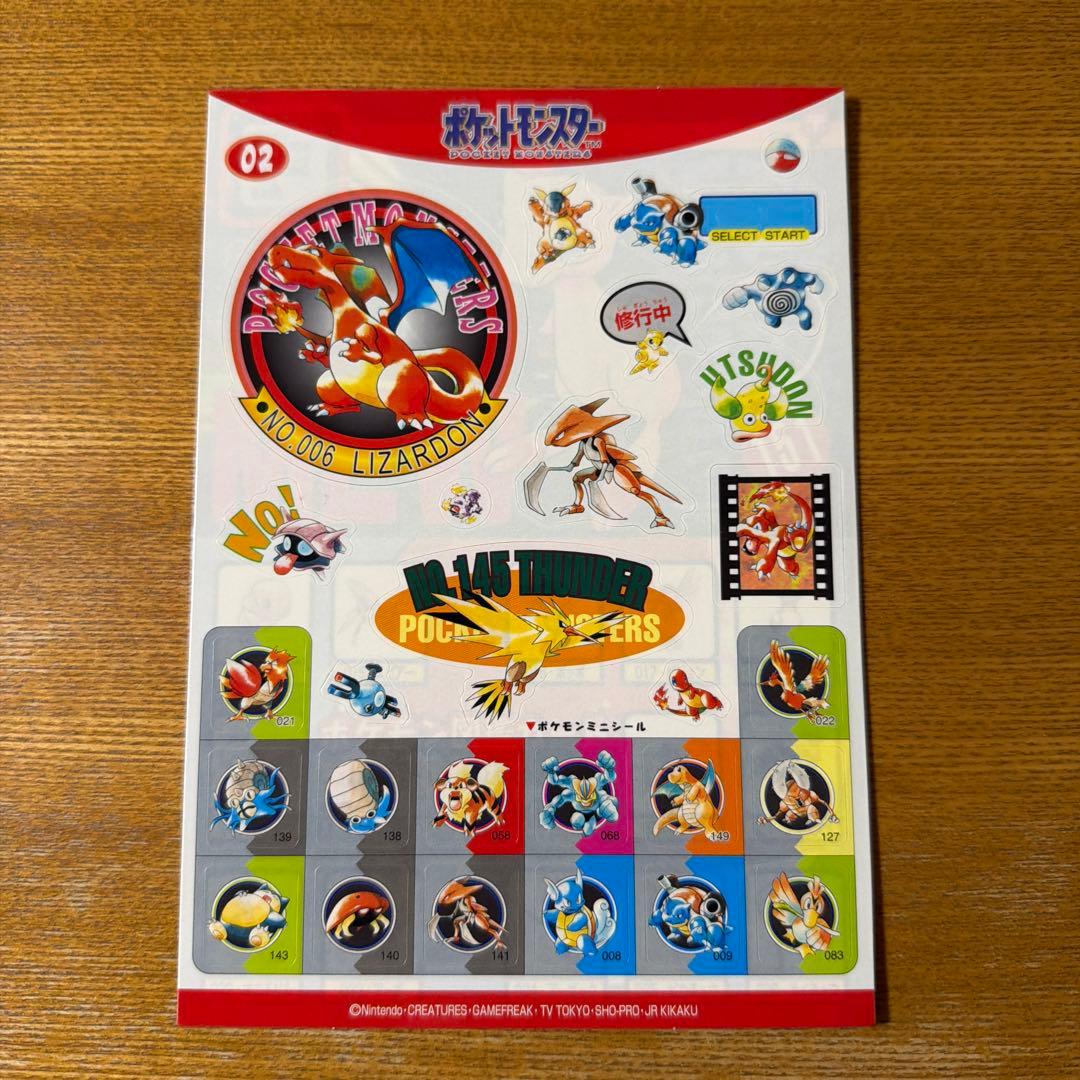 ポケモン ジャンボカードダス シールダス 1997 リザードン