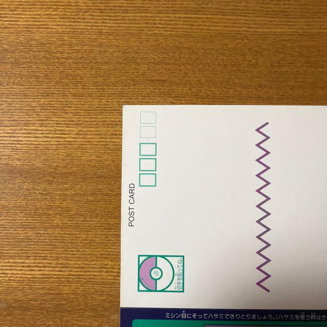 ポケモン ジャンボカードダス シールダス 1997 リザードン