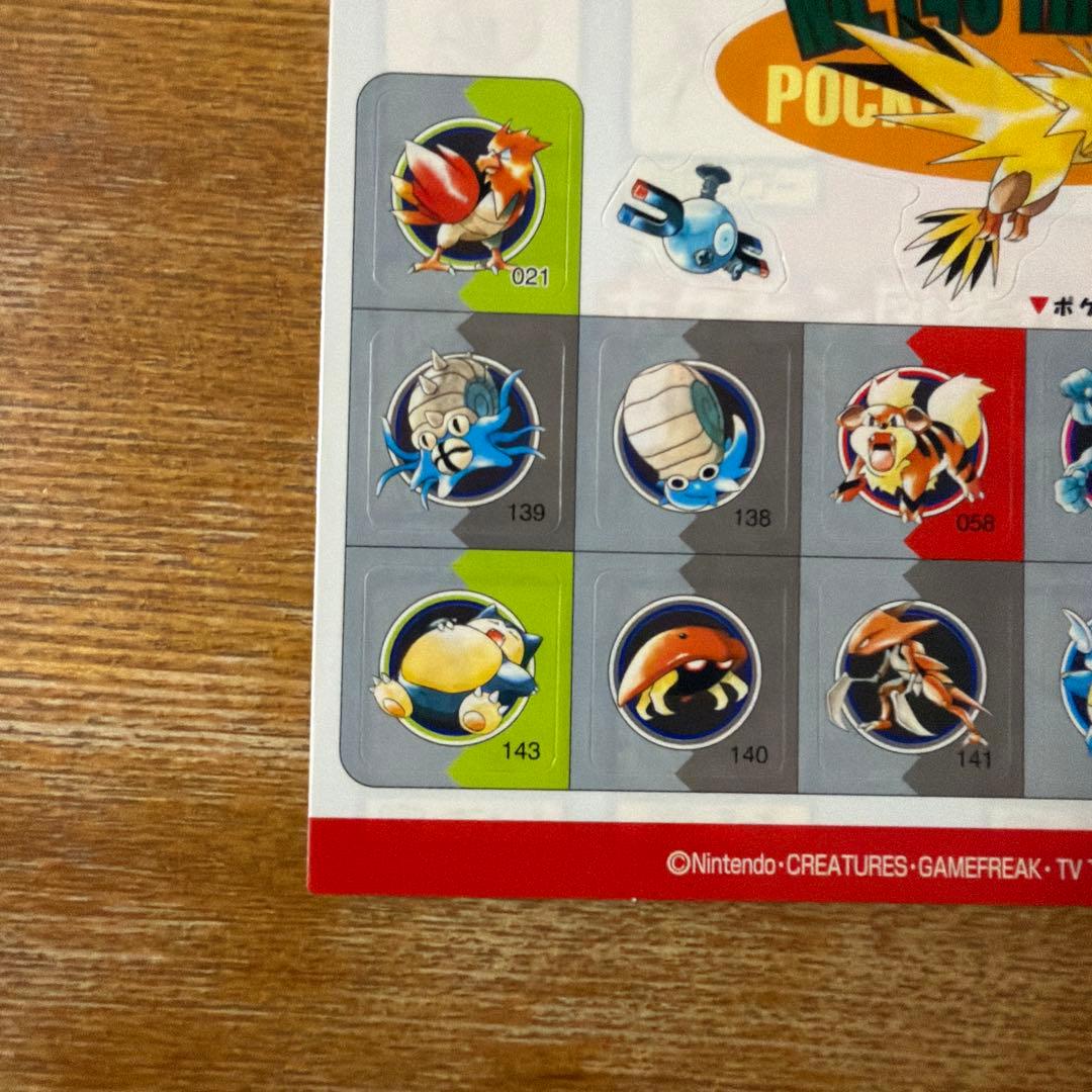 ポケモン ジャンボカードダス シールダス 1997 リザードン