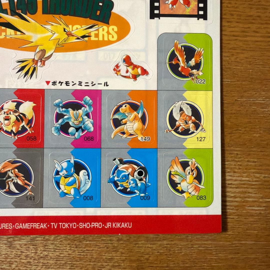 ポケモン ジャンボカードダス シールダス 1997 リザードン