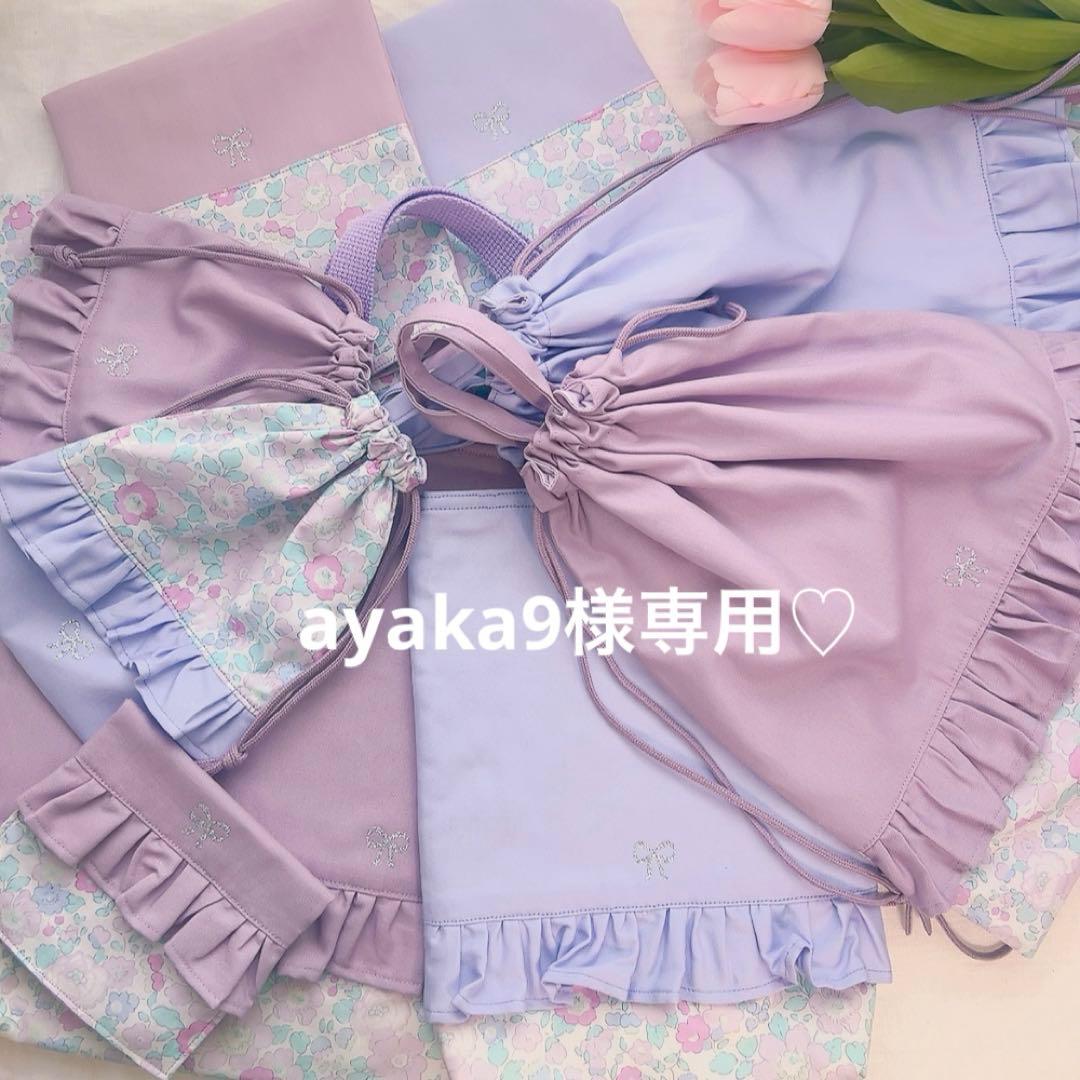 ayaka9♡巾着他