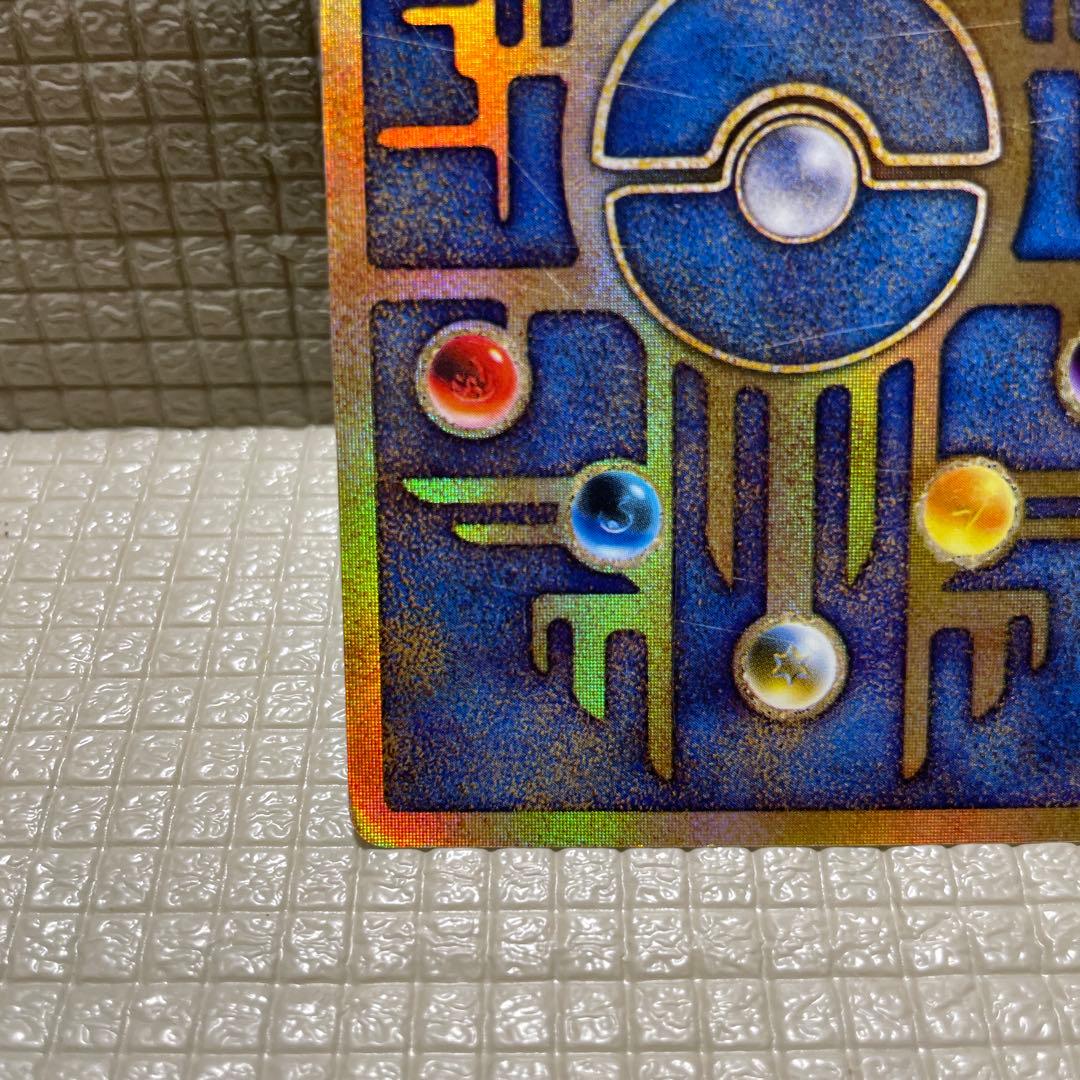 古代ミュウ　エラー版