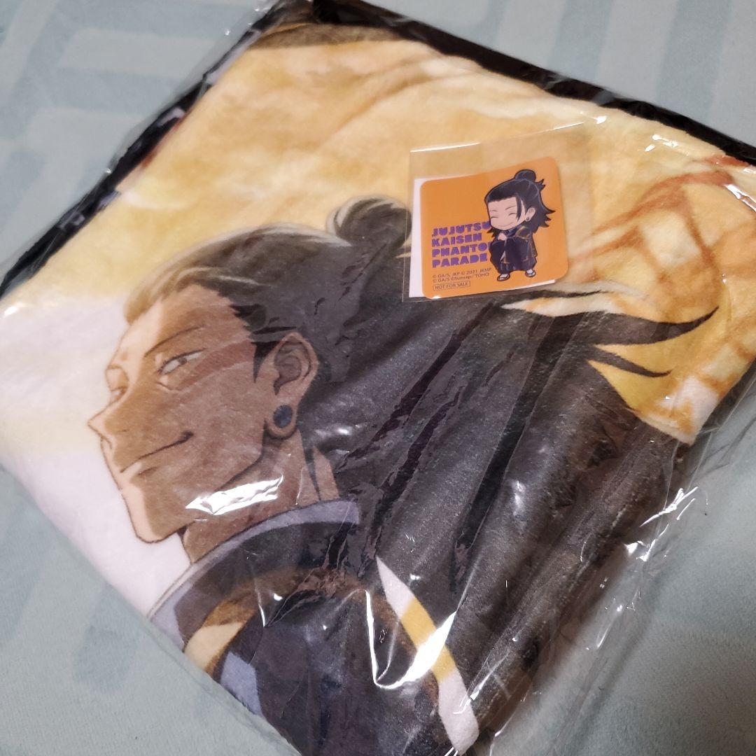 呪術廻戦0　夏油傑　ファンパレくじ　A賞　ブランケット　ステッカー付き