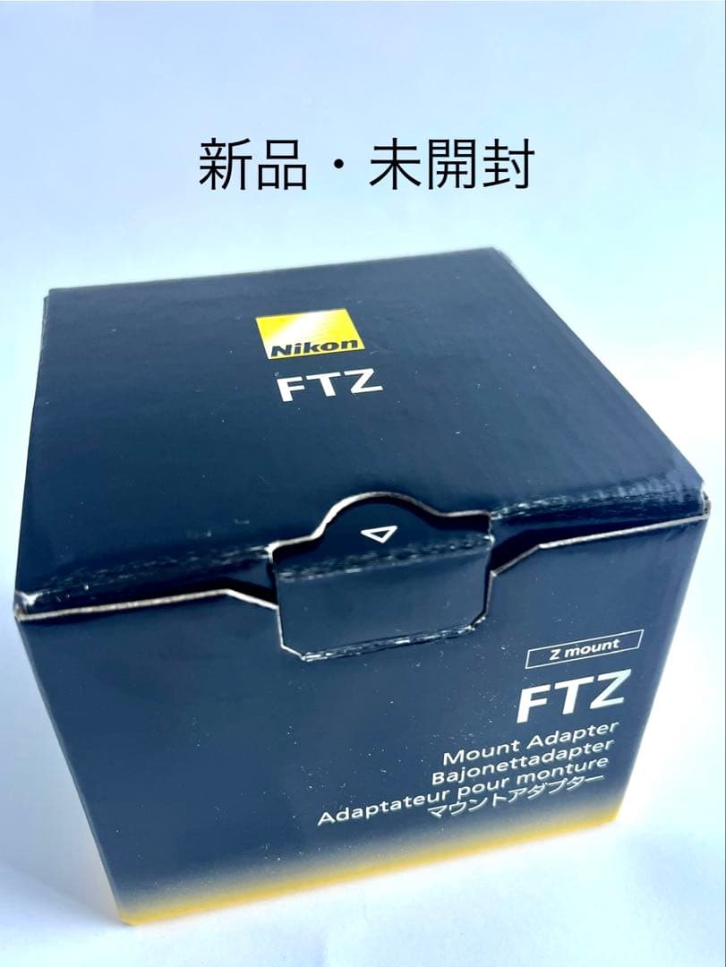 【新品・未開封】 ニコン Nikon FTZ マウントアダプター