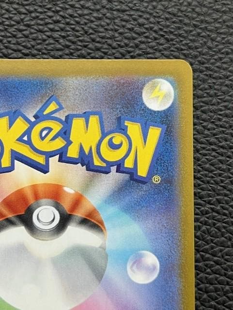 【未使用美品】メガオーダイルex (mC 763/742) SAR仕様