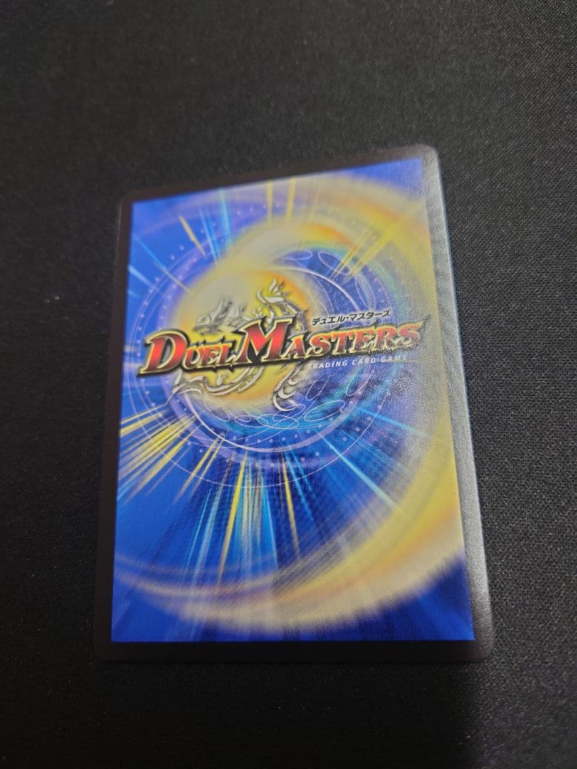 王闘竜皇 ボルシャック・ドラゴン シークレット　1枚