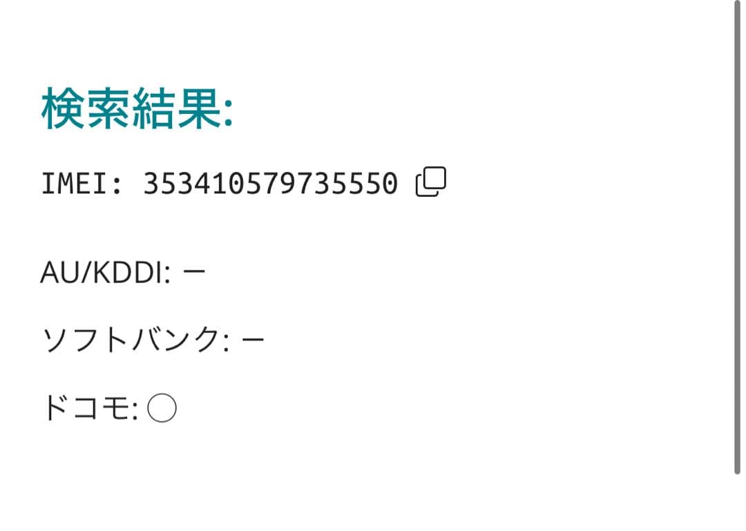 【5550】iPhone 13MINIブルー 128GB simフリー
