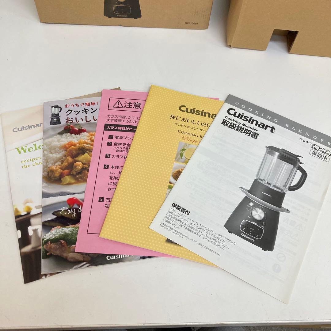 f123-26 Cuisinart SBC-1000J クッキングブレンダー