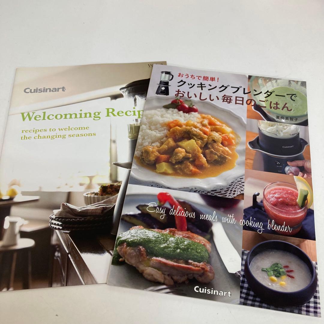 f123-26 Cuisinart SBC-1000J クッキングブレンダー