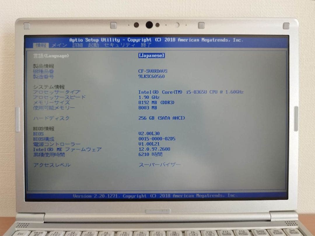 レッツノートSV8 DVD版 i5/8GB/SSD256GB/office付き