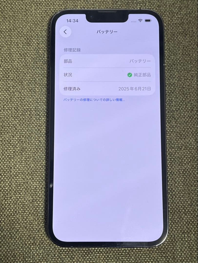 【純正バッテリー100％】 iPhone 13 pro 256GBおまけ付き