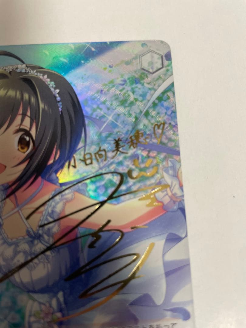 ヴァイス デレマス サイン 日向の乙女 小日向美穂 sp アイドルマスター