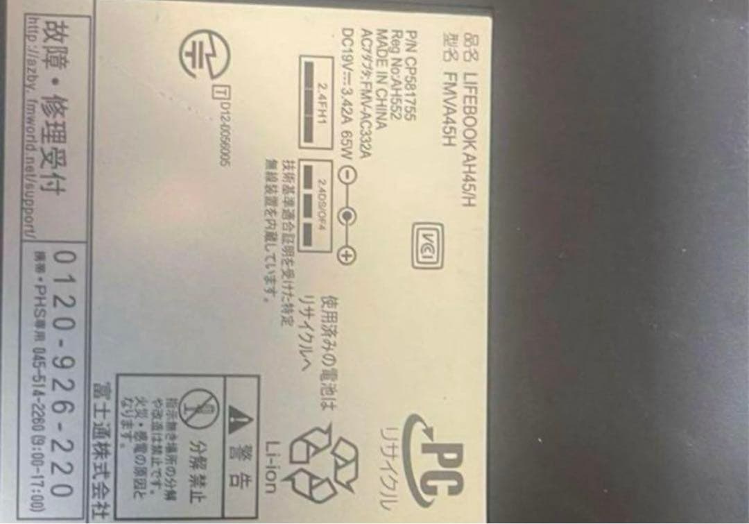 富士通　ノートパソコン core i3 windows11 AH45/H