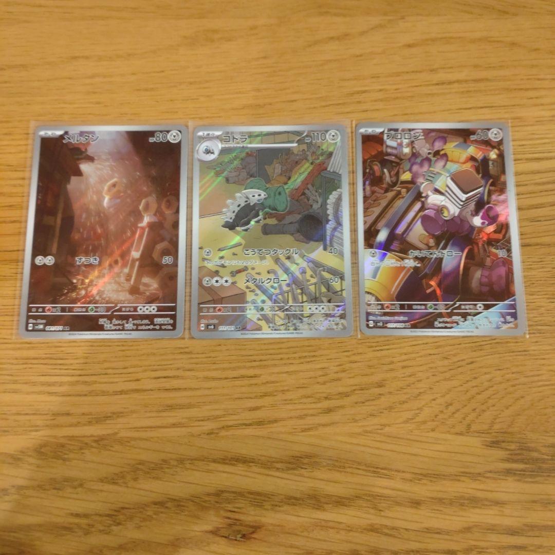 く*う様 ポケモンカード　ar 98枚　まとめ売り