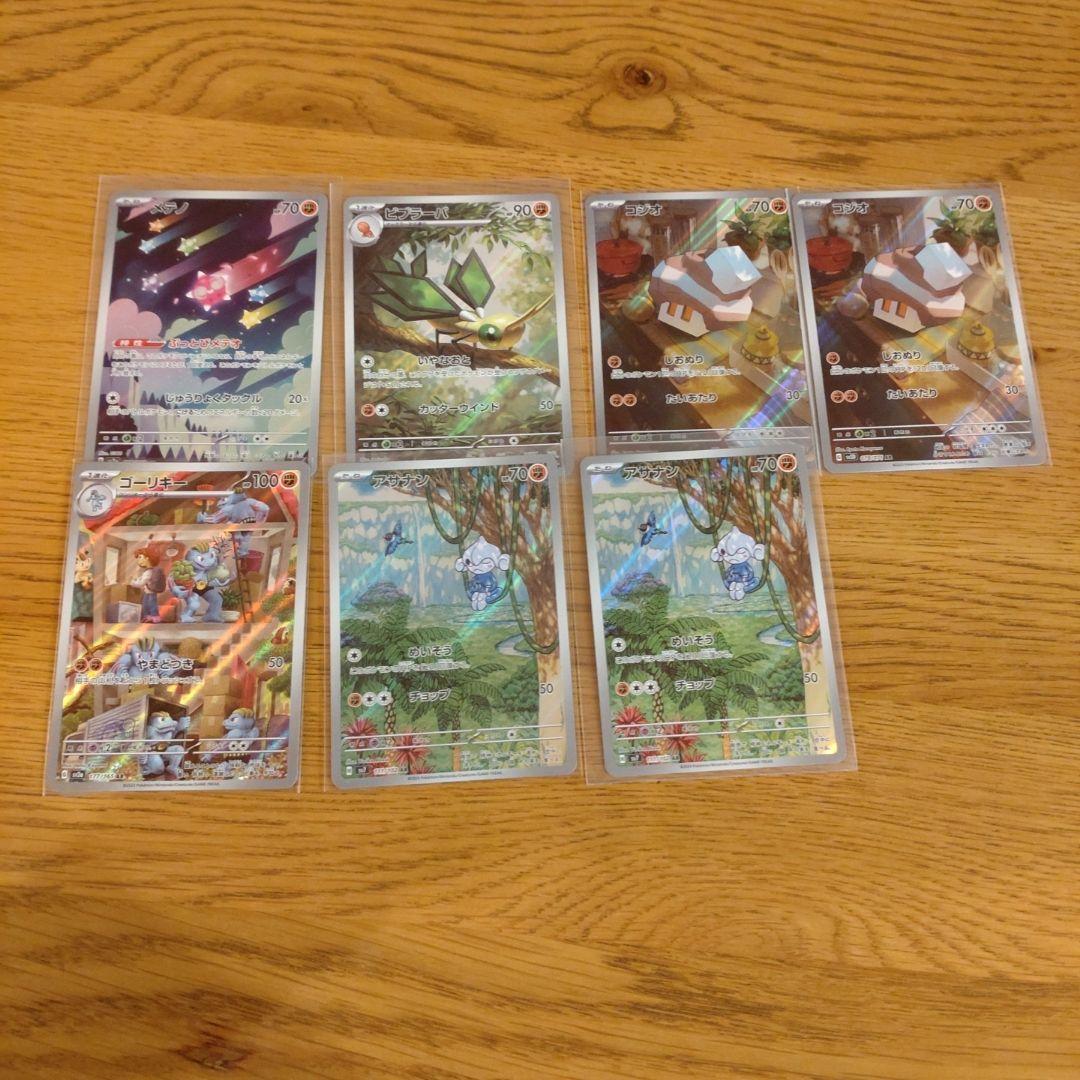 く*う様 ポケモンカード　ar 98枚　まとめ売り