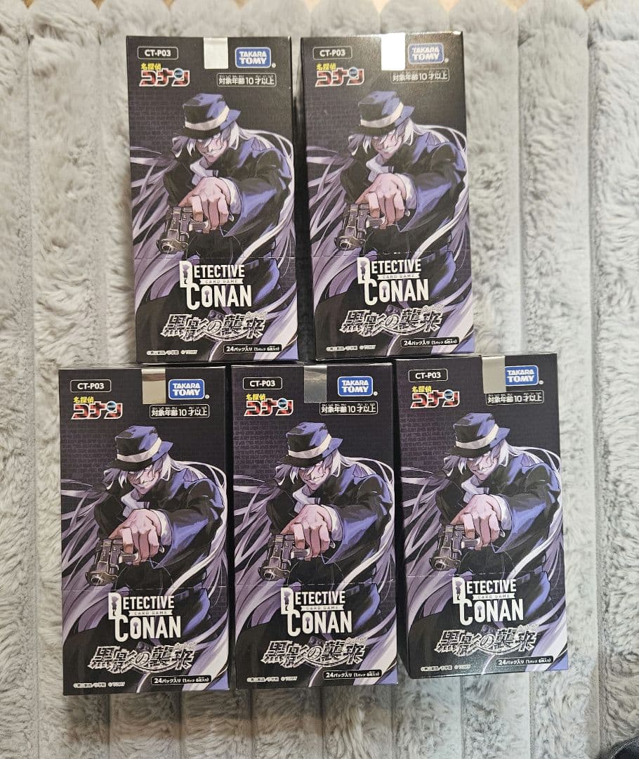 コナンカード　黒影の襲来　5box　テープ付き