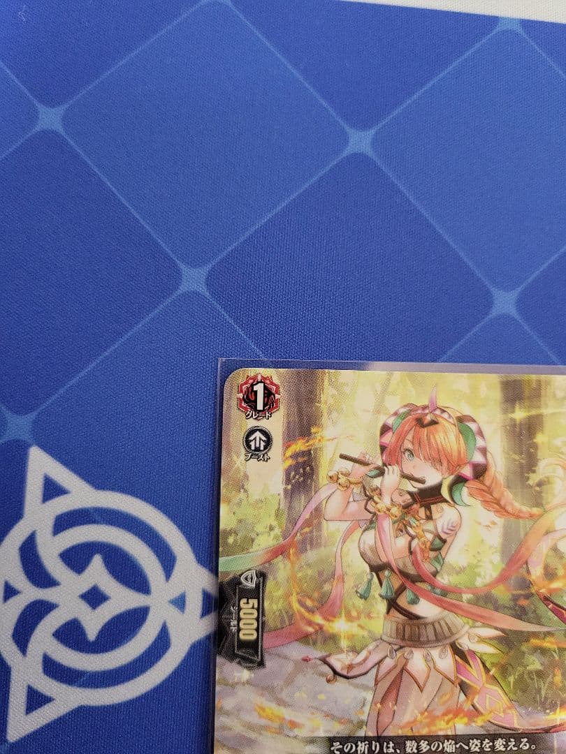 焔の巫女シンディ