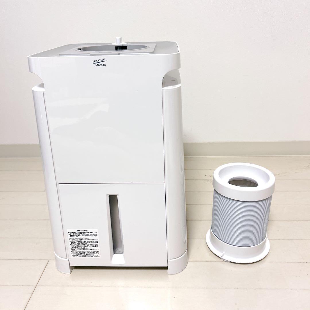 【極美品】ナカトミ NAKATOMI MAC-10 スポットエアコン クーラー