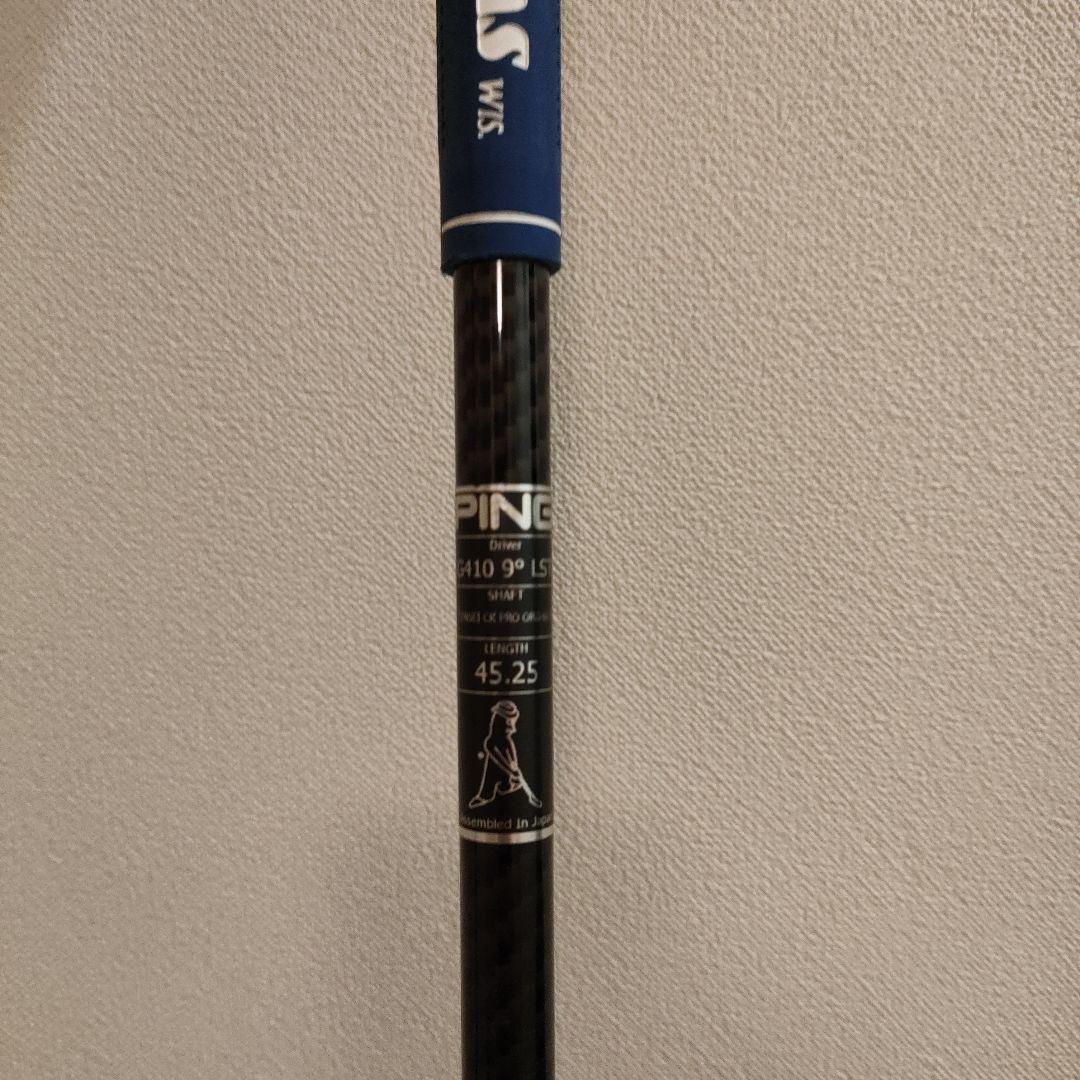PING G410 LST ドライバー 9度
