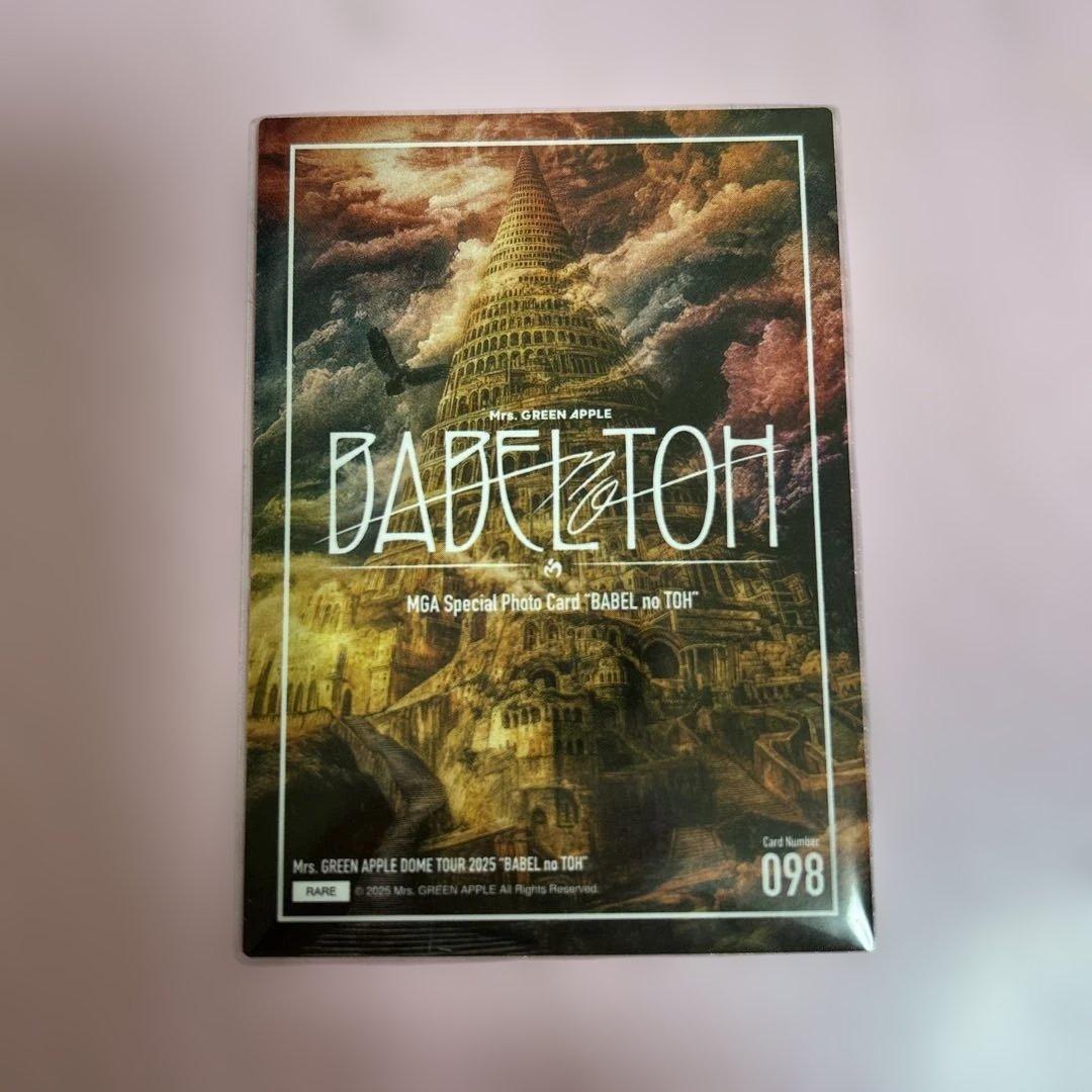 ミセス バベル バベルの塔 フォトカ 大森元貴 レア