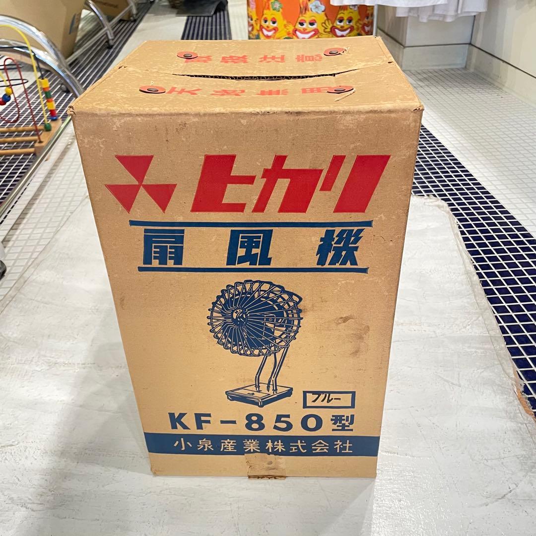 貴重　昭和レトロ扇風機　ナショナル（National） F-20FZ﻿