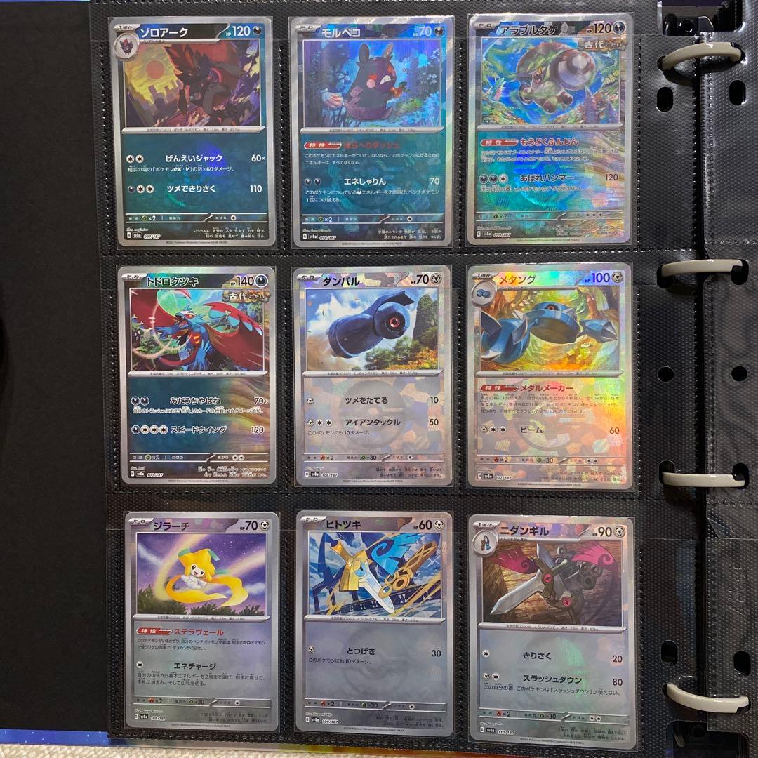 テラスタルフェス　モンボ144種類コンプセット