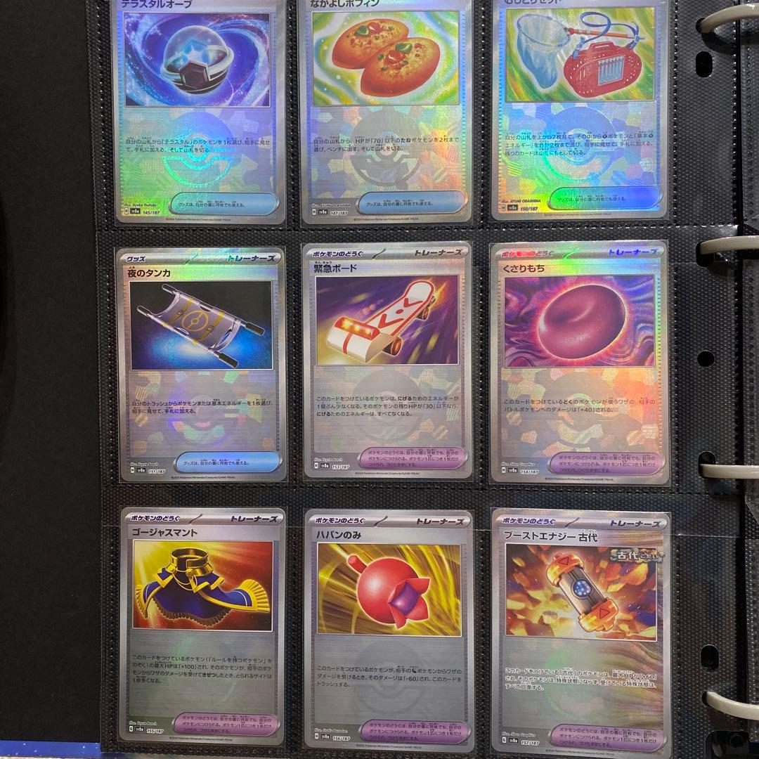 テラスタルフェス　モンボ144種類コンプセット