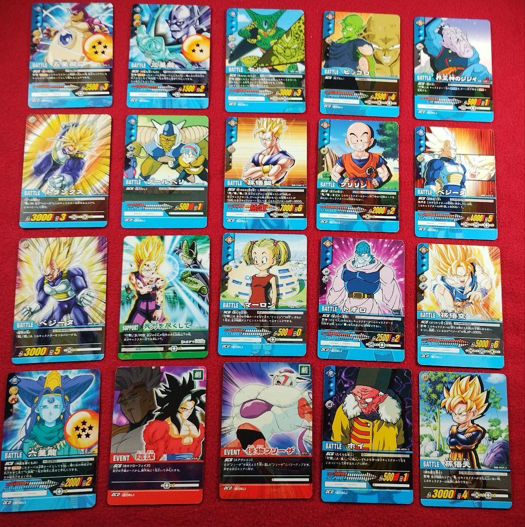 ドラゴンボール　超カードゲーム　まとめ売り　いろいろ　オ