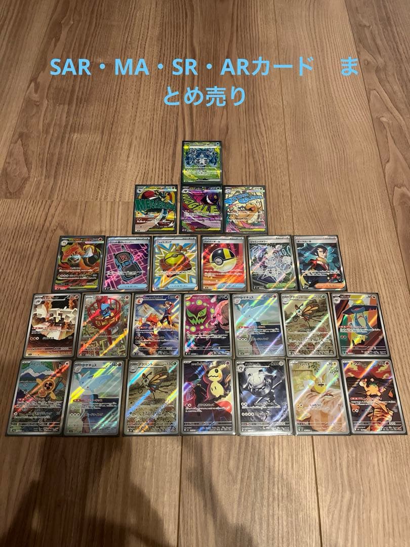 ポケモンカード　引退品　MEGAドリームexカード他　まとめ売り【即　購入可】