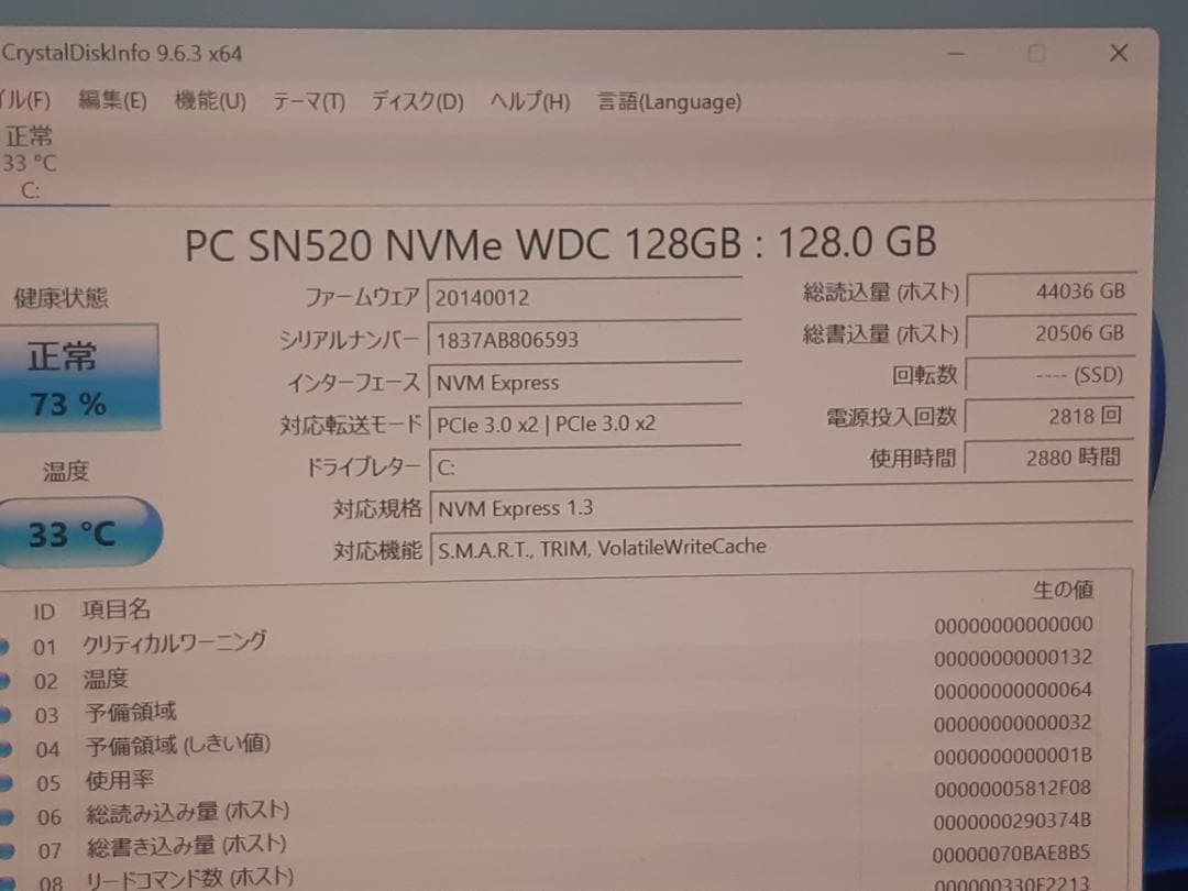 自作PC　i3 8100・4GB・128GB・Win11