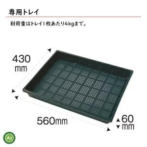 小型食品乾燥機ドラッピー（ＤＳＪ－Ａシリーズ）静岡製機